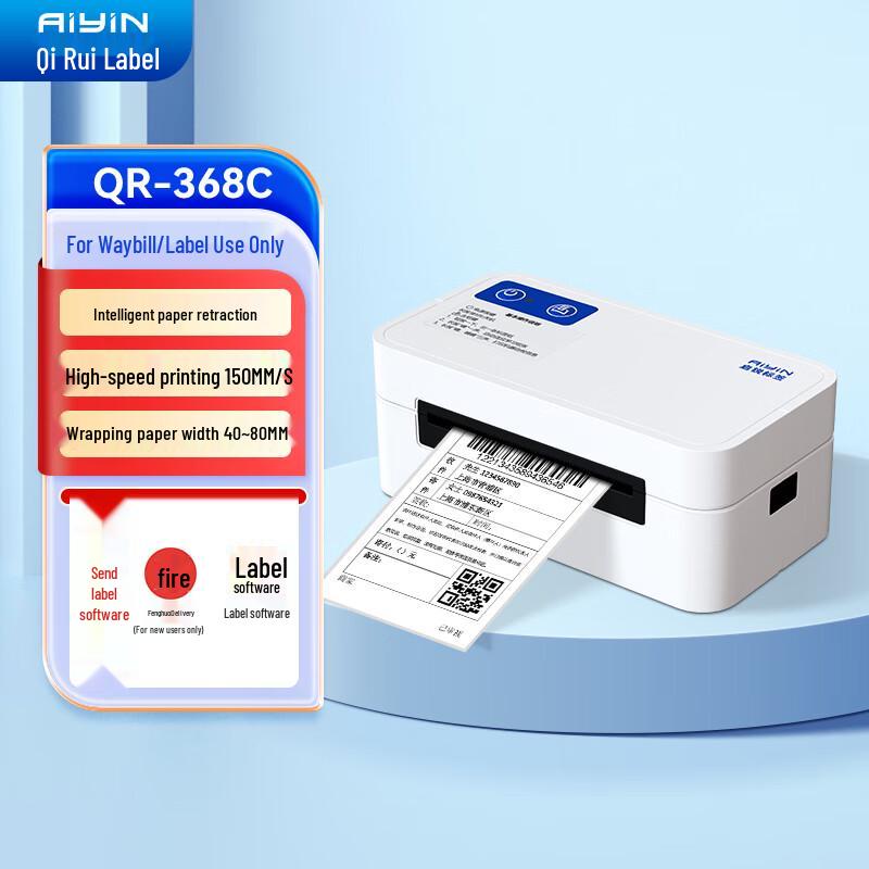 QIRUI Thermal Label & Express Waybill Printer