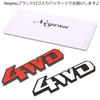 Negs-S 4WD Sticker Emblem Car Car Sticker Universal Product 1.7 x 5.5 inches (44 x 140 mm), Silver