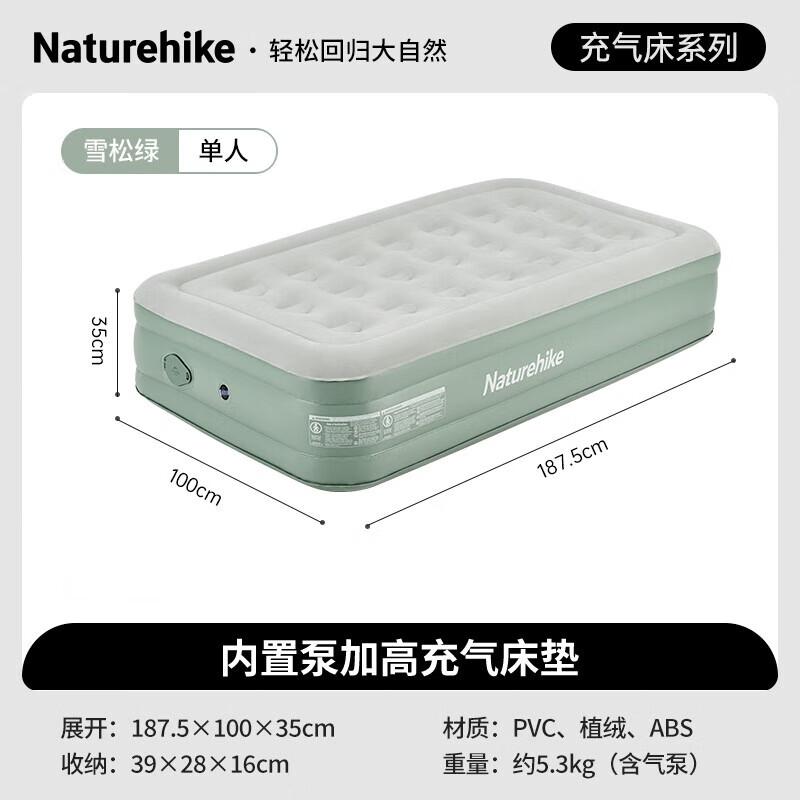 Надувной матрас NatureHike с встроенным насосом из ПВХ