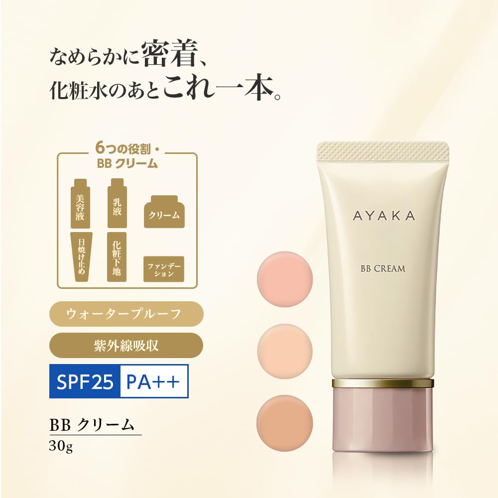 AYAKA BB Cream 2 (Ochre) SPF30 PA++ Multi-functional base makeup primer