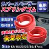 Optimister Rubber Spacer Car Lift Bumper Rubber General Purpose Suspension Rubber Spacer Downsuspension Left