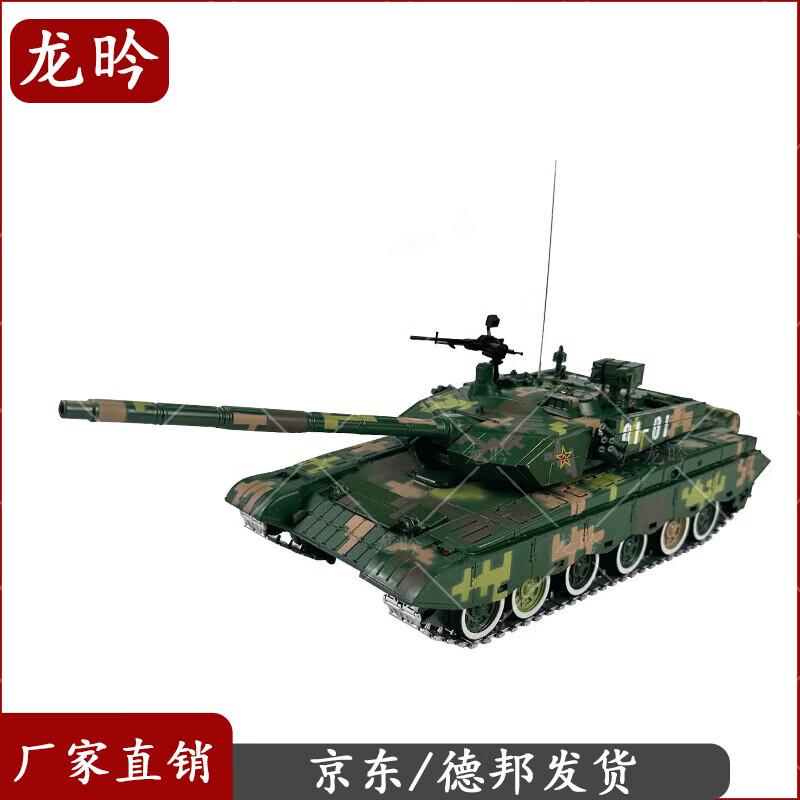 Type 99 Main Battle Tank Alloy Model