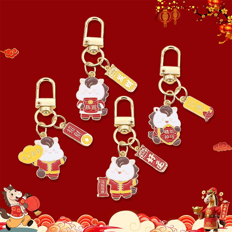 2026 Year Of The Horse Creative Metal Keychain Cartoon Zodiac Horse Pendant Bag Hanging Decoration New Year Blessing Gift
