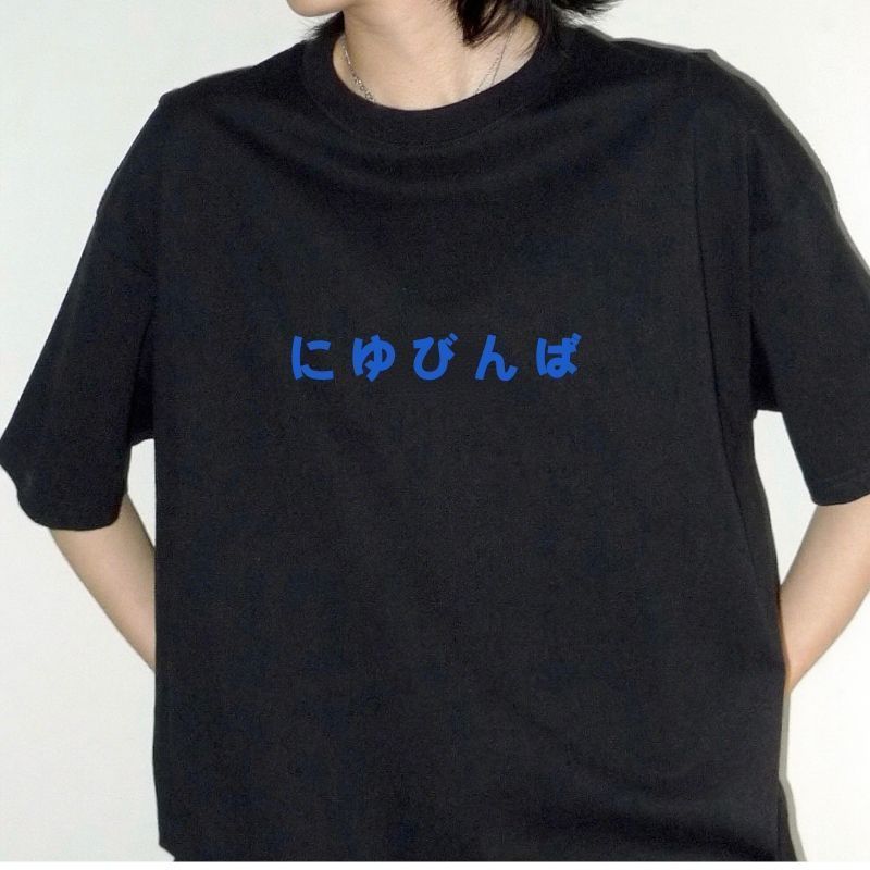 Youdaoplaceholder0 Sie haben japanische homophone Witze, Nischendesign-Sinn, T-Shirt mit kurzen Ärmeln aus reiner Baumwolle, Rundhalsausschnitt, trendig