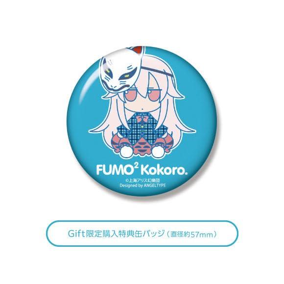 Bonus Can Badge Included with Purchase Gift Touhou Touhou Plush Toy Series Official Goods 25 Hata Kokoro Fluffy Kokoro.