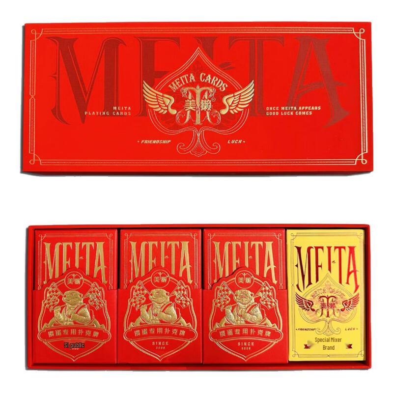 Meita Premium Guandan Playing Cards Gift Set