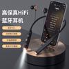 New Wireless In-ear Bluetooth Headset Neck Type Super Long Battery Life Noise Reduction Game Headset Private Model