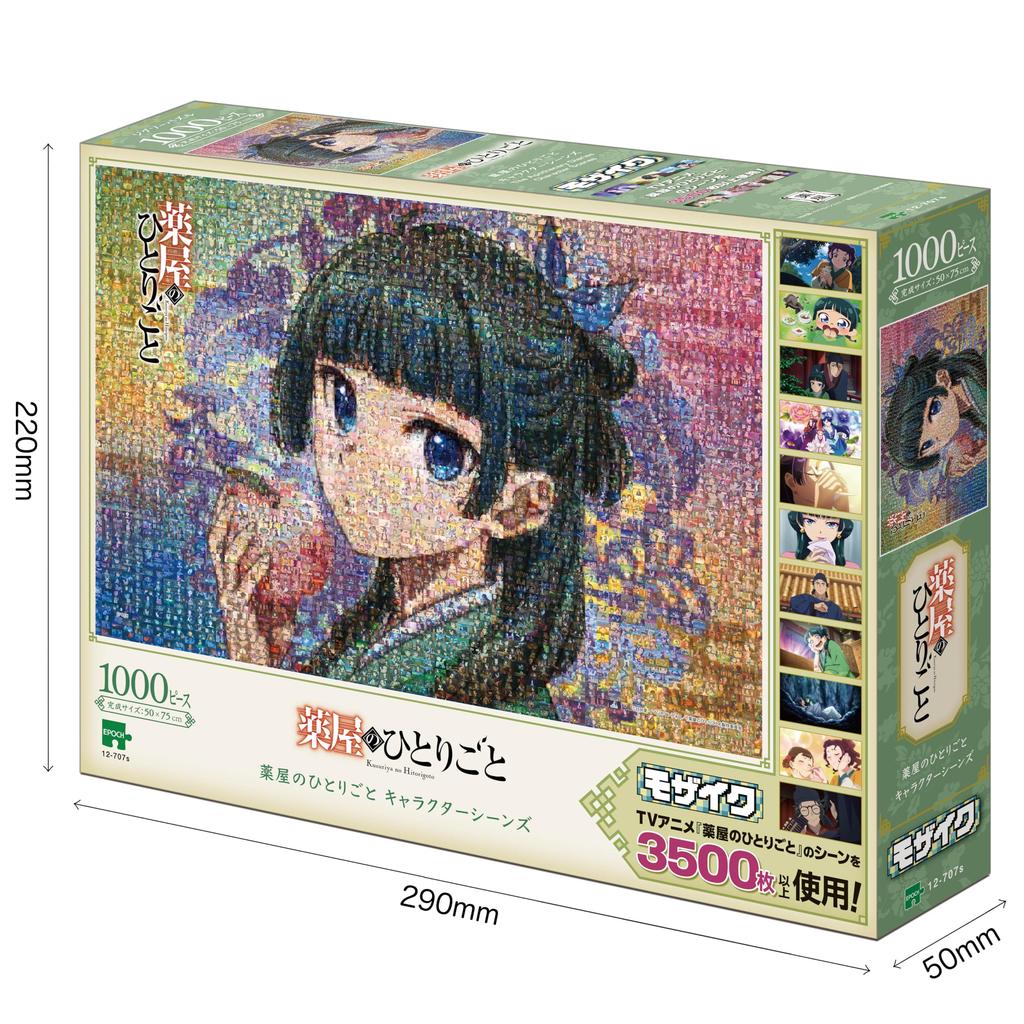 Epoch Jigsaw Puzzle Apothecary Character Scenes X 75 Includes and Point 1000-piece "The Diaries" (50 Cm) 12-707s. Glue, Spatula, Voucher.