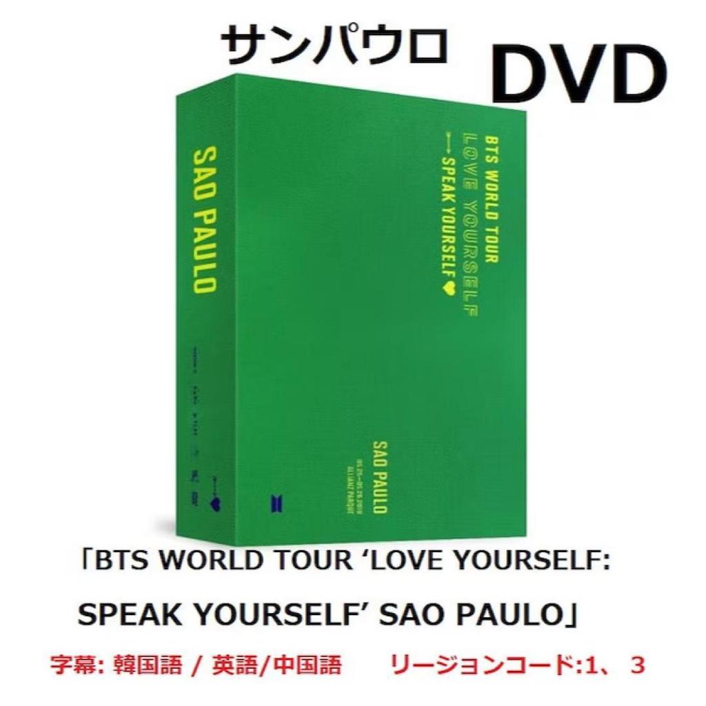 [USED] BTS WORLD TOUR LOVE YOURSELF Sao Paulo DVD