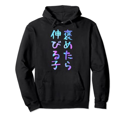 

Kids Grow When Praised - Funny Men s T-Shirt with Lettering, Fun Calligraphy, Funny Clothing, Funny Merchandise, Letter T-Shirt, Funny Hoodie