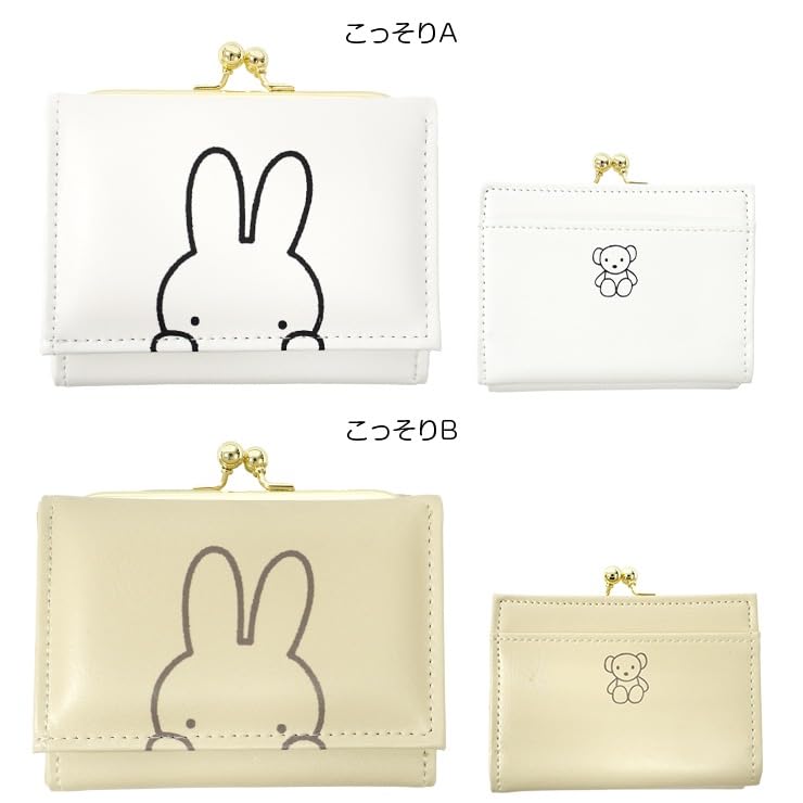 Artweld Miffy Tri-fold Wallet (Three Miffys, White)