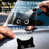 Cat Sticker Car Black Cat Cutting Sticker Hyokkori Waterproof Sticker Decal Gas Vent PC Choose from 3 Sizes (Small)