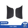 Suitable for 12-15 Toyota Tacoma Car Interior Modified Carbon Fiber Interior Door Panel Decorative Stickers