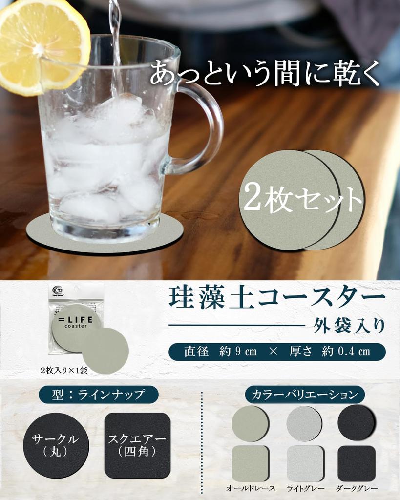 [Featured In Croissant Magazine] Stylish, Water-Absorbent Diatomaceous Earth Coasters, Made In Japan with Silver Ions (2 Round, Dark Gray)