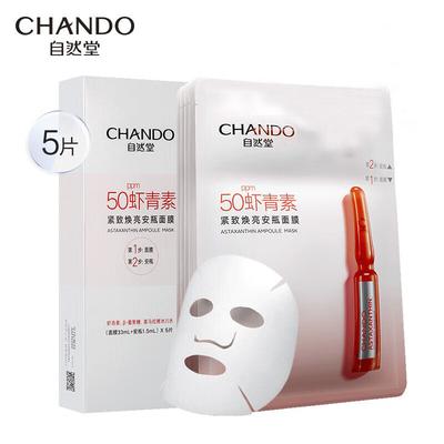 CHANDO Astaxanthin Straffende & Aufhellende Ampullen-Gesichtsmaske