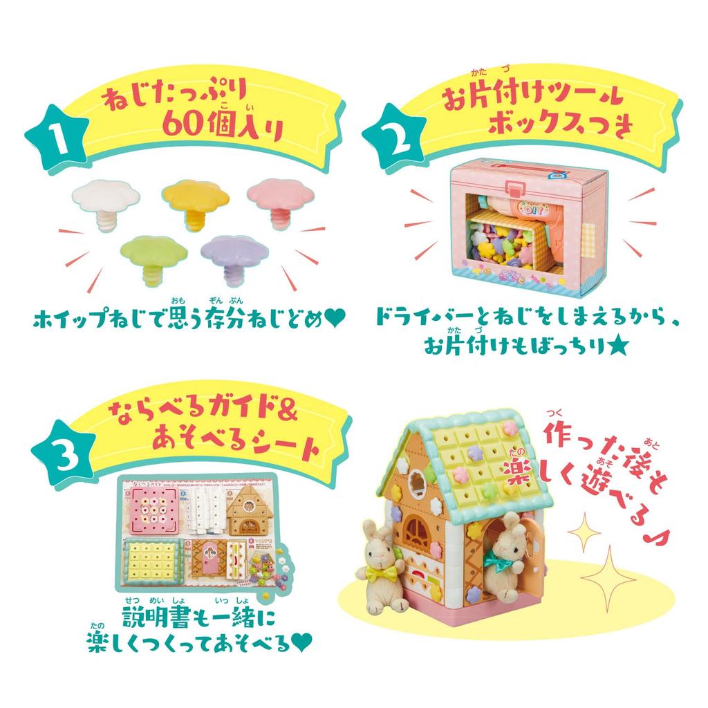 People Dreamy DIY Toy First Neji Home Decoration DIY Set Happy(R) JE-043