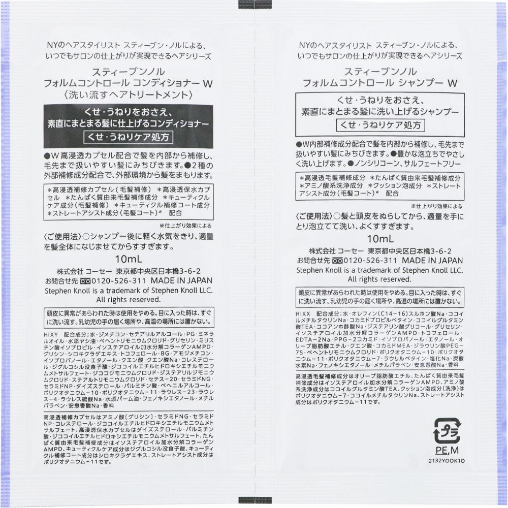 Steven Norcose Steven Norform Control W Trial