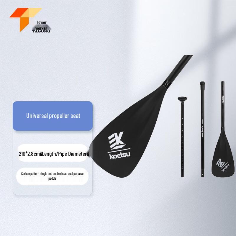 

Tagon Convertible Kayak Paddle - Carbon Pattern