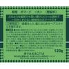 Yanagiya Men's Pomade 120g 5-Pack Set