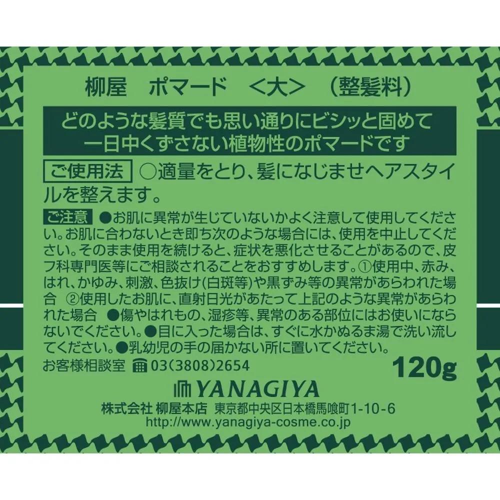 Yanagiya Men's Pomade 120g 5-Pack Set