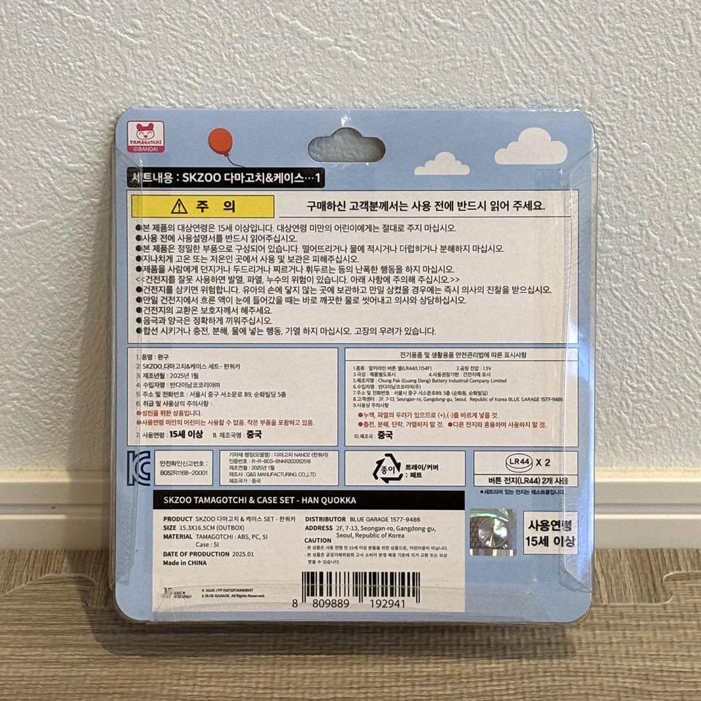 [USED] skzoo tamagotchi Han Quokka