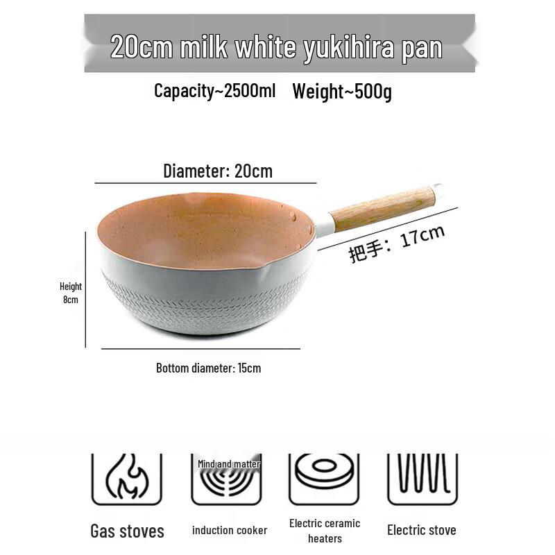 WuTuo Maifan Stone Non-stick Yukihira Pot