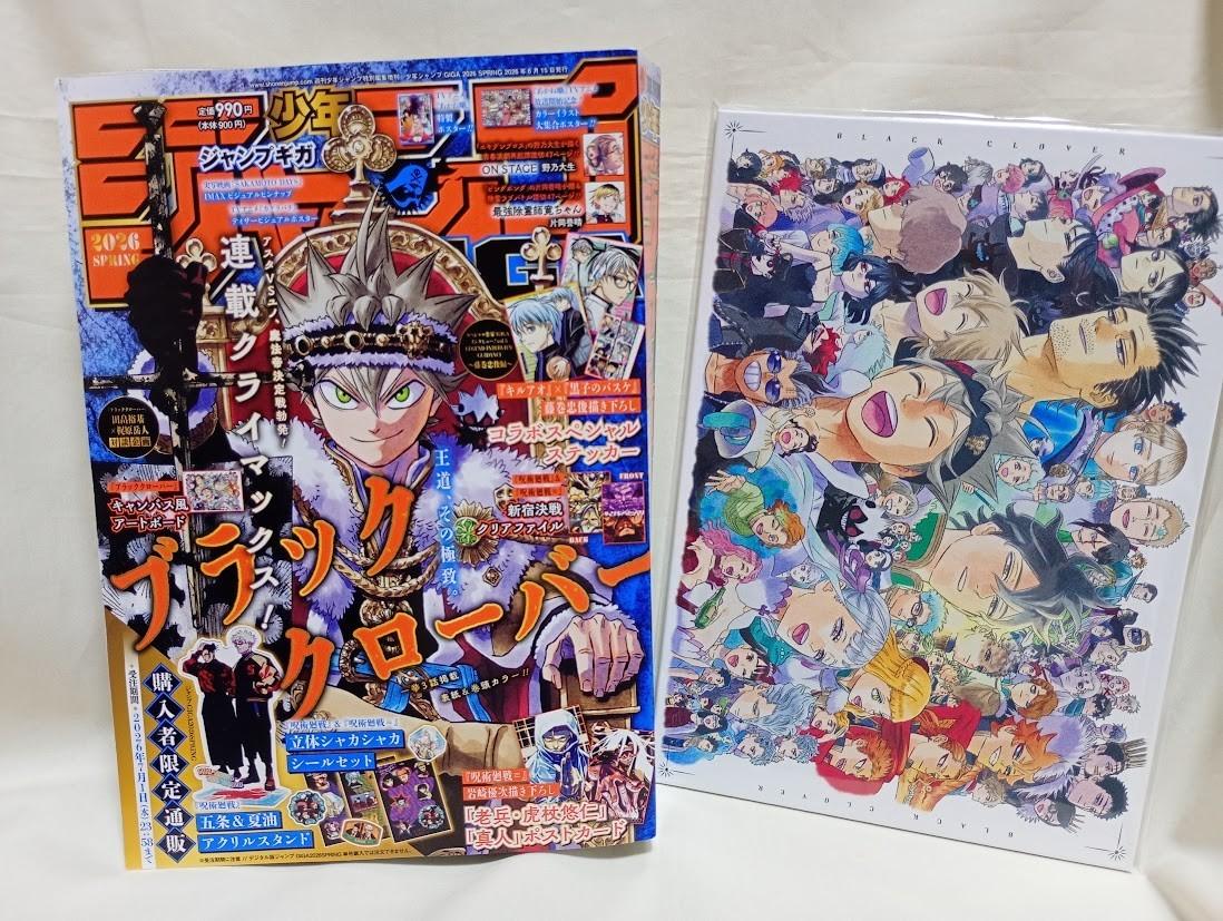 SHONEN JUMP GIGA 2026 ВЕСНА Черный клевер Обложка Бонусные предметы Арт-борд