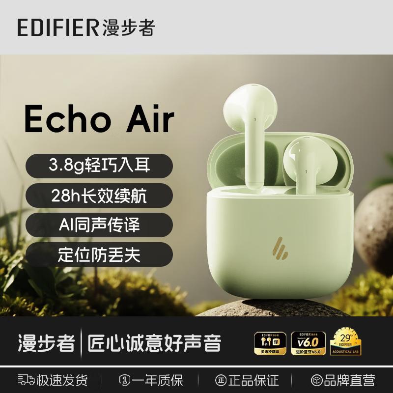 

Edifier EchoAir True Wireless Bluetooth Earbuds