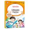 Primary School Chinese Language Copybook