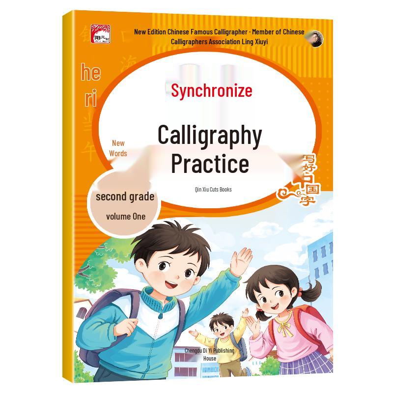 2nd Grade Chinese Handwriting Practice Book - People s Education Edition Chinese Language Workbook