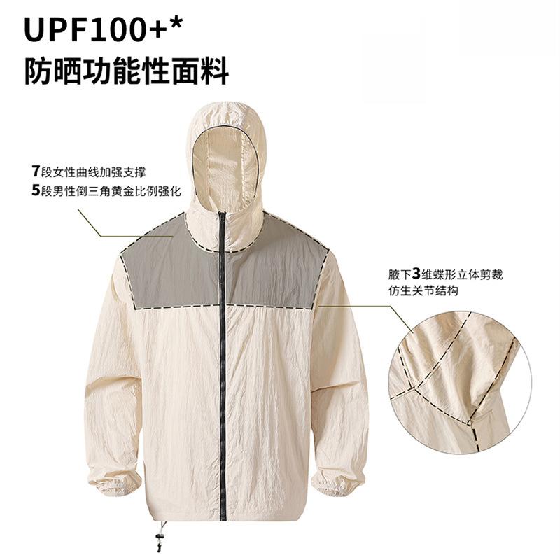 Outdoor functional UPF100+ sun-protective clothing, lightweight and breathable, water-repellent fishing sun-protection jacket, skin cover
