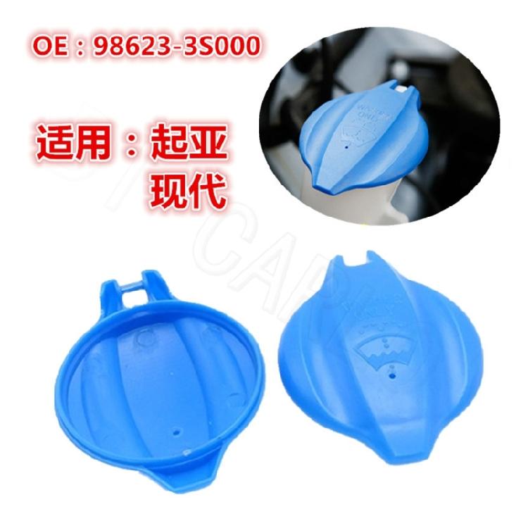 Car Windshield Wiper Reservoir Washer Bottle Cap KettleLid for  986233S000