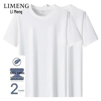 LIMENG 180g Pure Cotton Short Sleeve T-Shirt (2-Pack)
