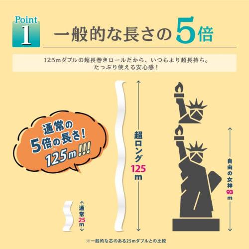 Marutomi Paper [Case Sale] Penguin Extra Long Pulp Toilet Paper, 125m, 4 Rolls, Double, 4 Packs