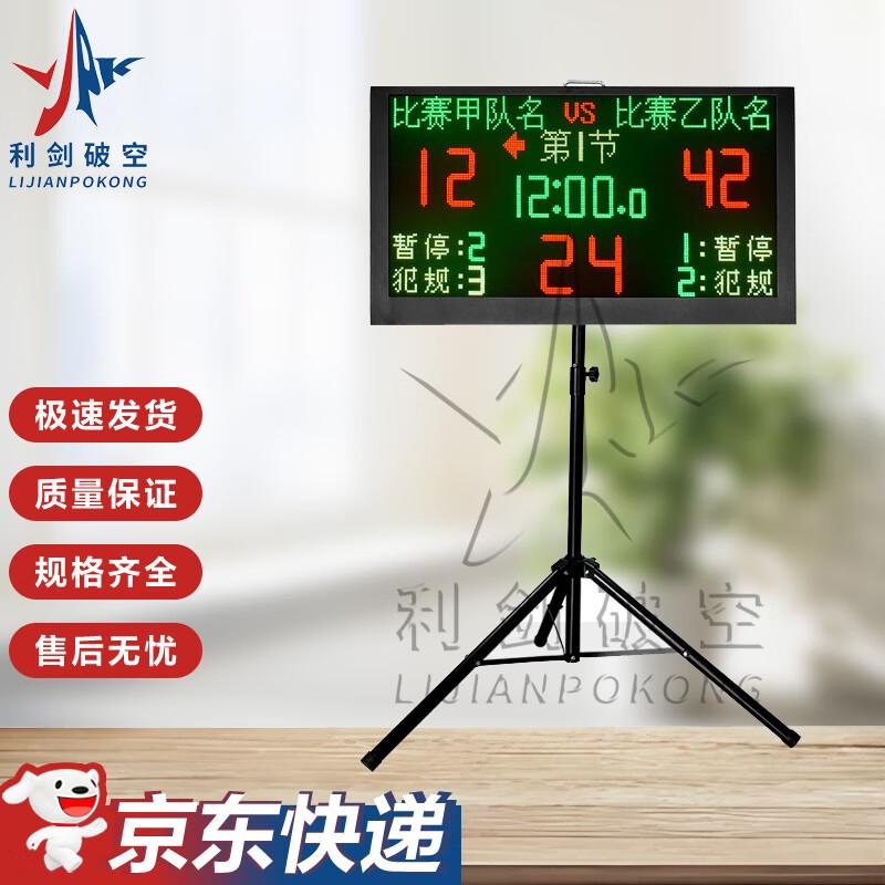 Multi-Sport Digital Scoreboard with Timer
