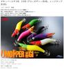 MARUSHINGYOGU Dragon Omopper Egi Murakuro Size 2 (Red)