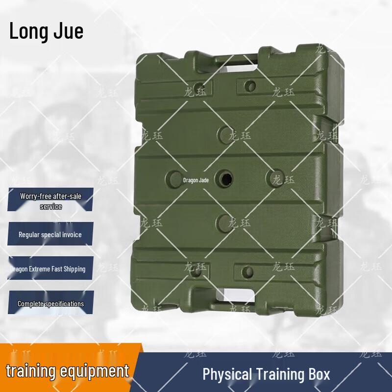 Multi-purpose Outdoor Training Box