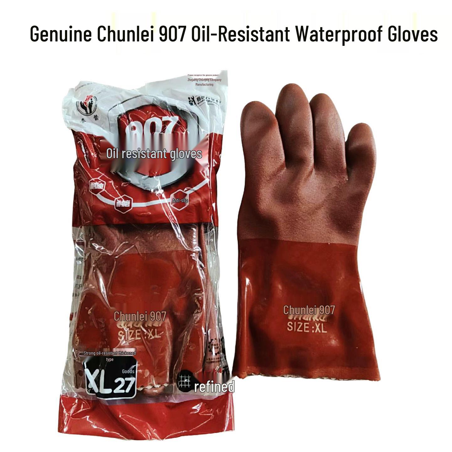 Chunlei 907 Waterproof Non-Slip Wear-Resistant Protective Gloves - Oil, Acid & Alkali Resistant Rubber for Industrial Use