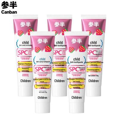 Cansen Children's Anti-Cavity Toothpaste
