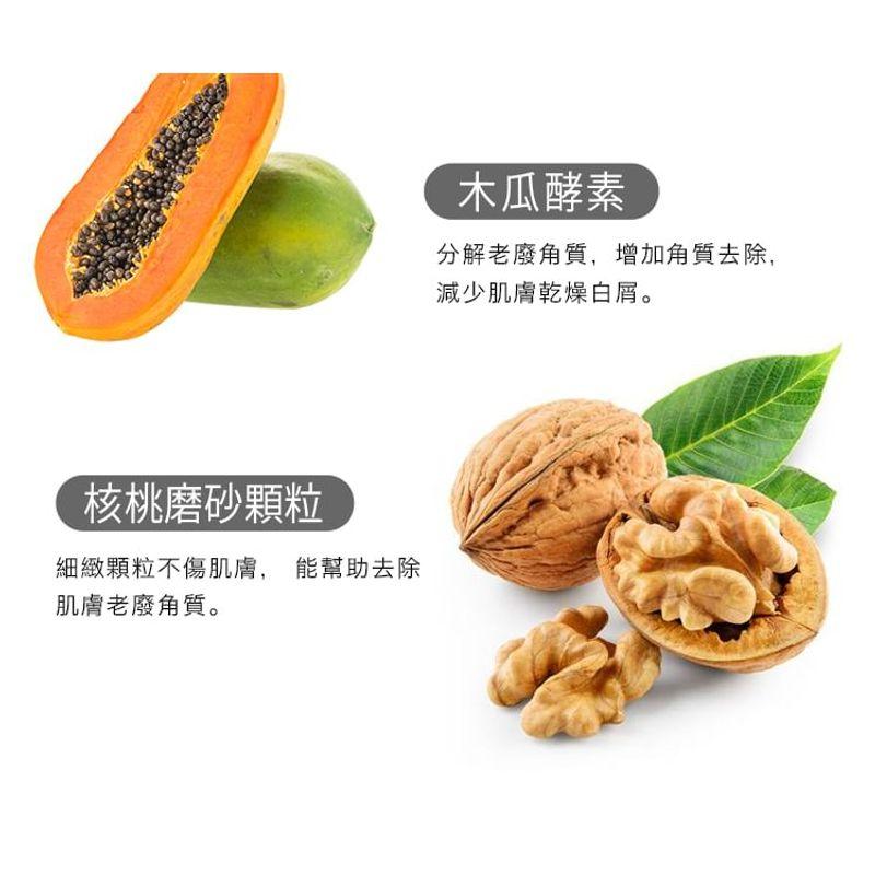 My Scheming - Bamboo Purifying Body Scrub