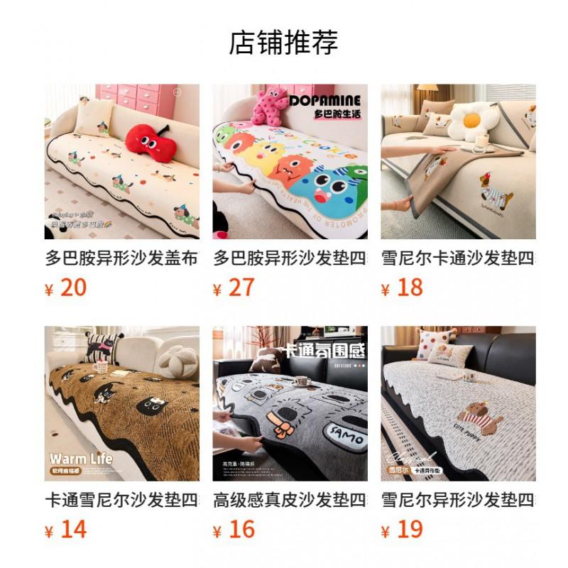 Cartoon Chenille Sofa Cover Non-slip Pet-resistant Couch Cushion Home Decor