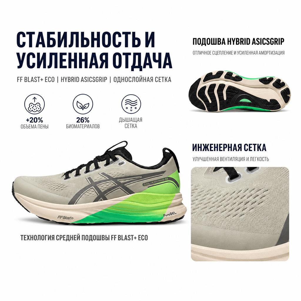 Asics GEL-Kayano 32 Lite-Show CN Weiß Salbei Karbon Herren Sneaker Braun 1011C262-020