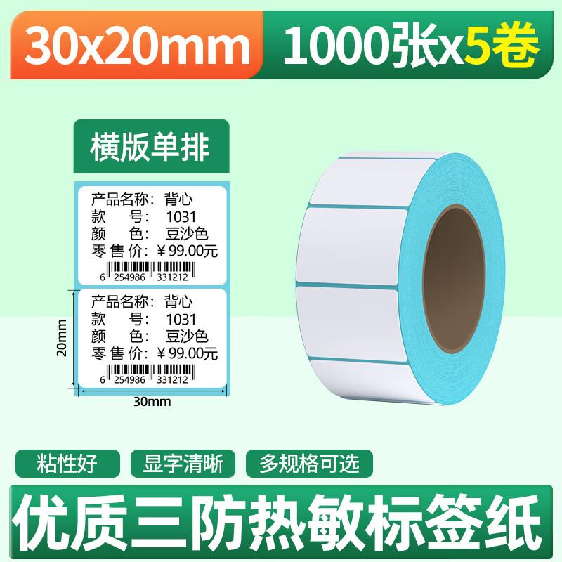Alliance 60x40mm Three-Proof Thermal Label Paper