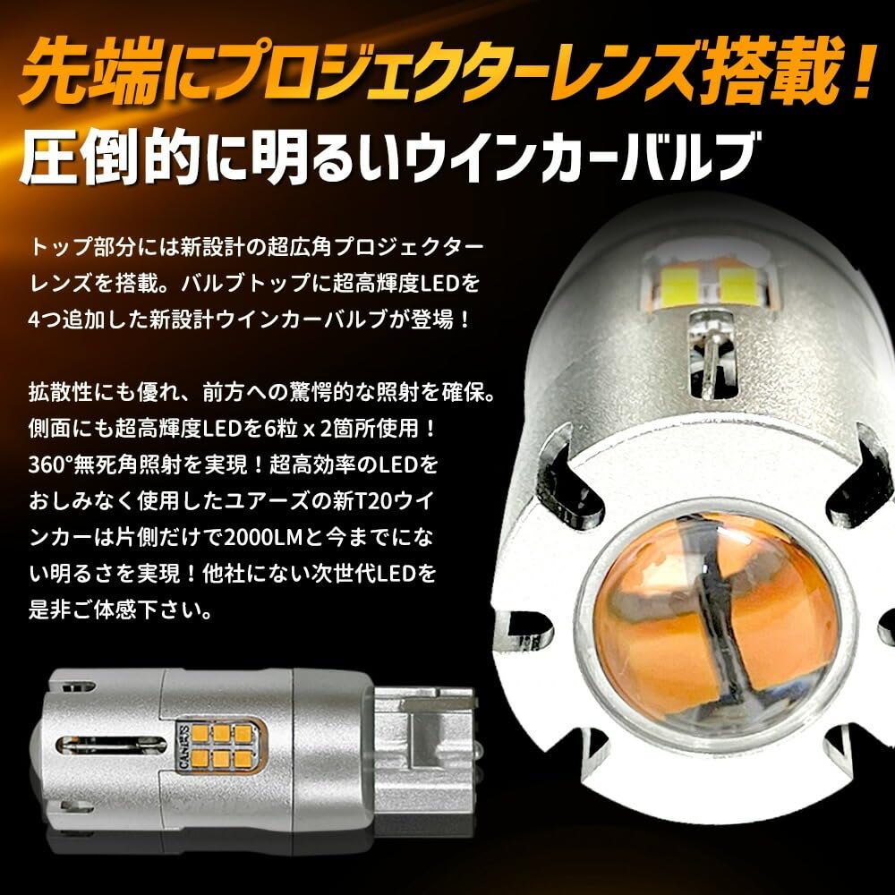 YOURS Spacia Custom Rear Turn Signals Amber M of (2 Bulbs, 2000lm) (Y610-014) [2] (Set 2)