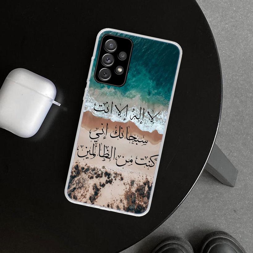 Arabic Quran Islamic muslim Quotes Allah Phone Case Cover for Samsung Galaxy A12 A22 A32 A52 A72 A02S A51 A50S A31 A20S A10S Not