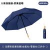Simple, Small, Fresh, Colored Glue, Super Sunscreen Sun Umbrella, Female Student Weather and Rain Portable Parasol