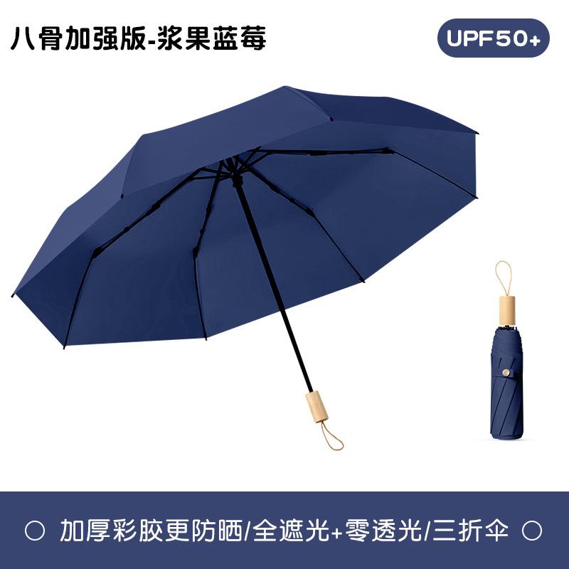 Simple, Small, Fresh, Colored Glue, Super Sunscreen Sun Umbrella, Female Student Weather and Rain Portable Parasol