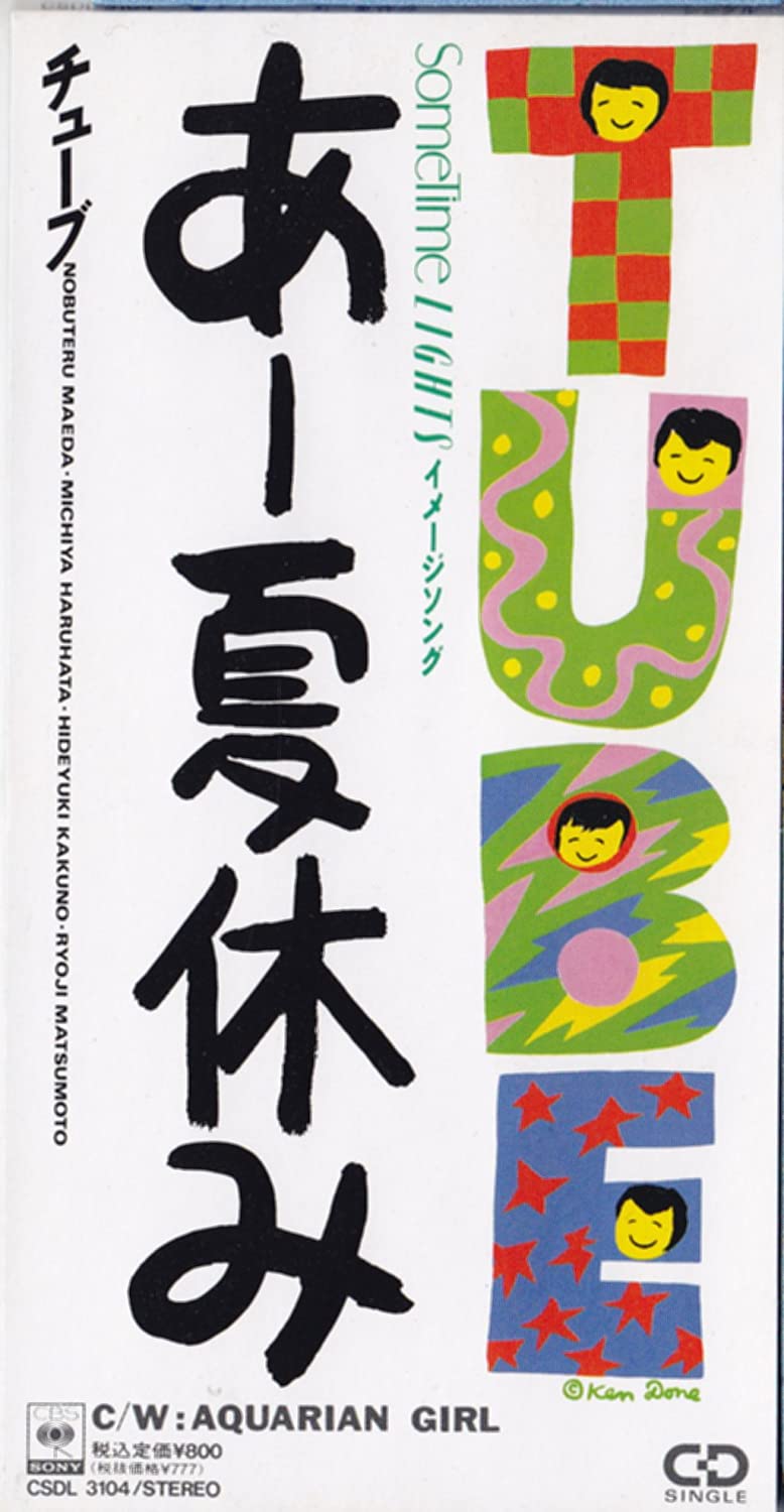 

CD TUBE (JAPAN) - Ah Natsuyasumi CSDL3104 CBS/Sony 1990 Japan Rock