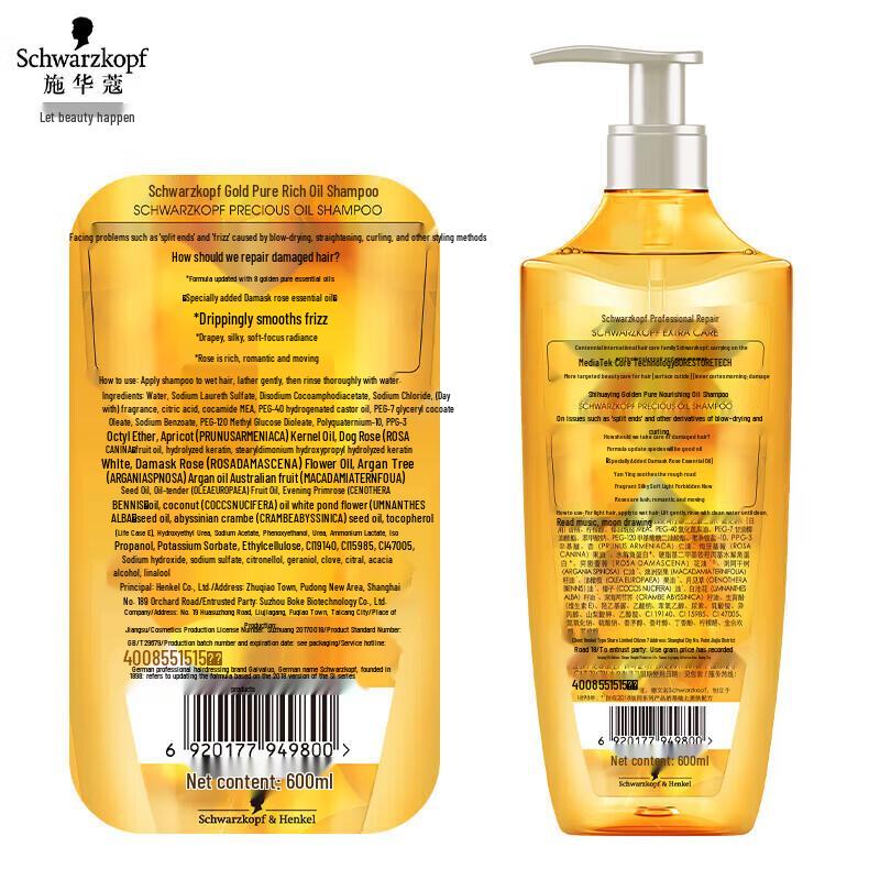 Schwarzkopf Gold Rich Essentielles Öl Shampoo & Spülung Set