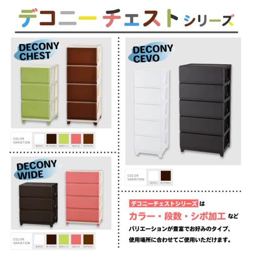 JEJ Astage Decony Seevo Storage Case, 4 Tiers, Dark Brown, Easy Assembly, Made In Japan, 34cm Wide X 41.5cm Deep X 86.1cm High